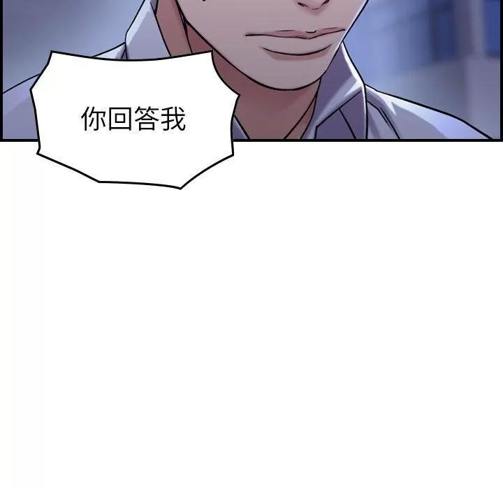 燃烧 燃烧 | 第18话 第106页