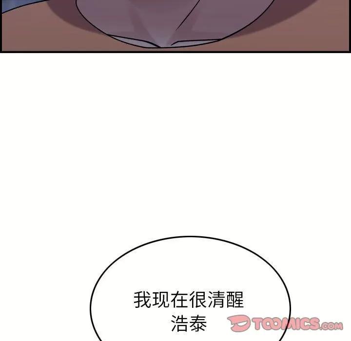 燃烧 燃烧 | 第18话 第108页