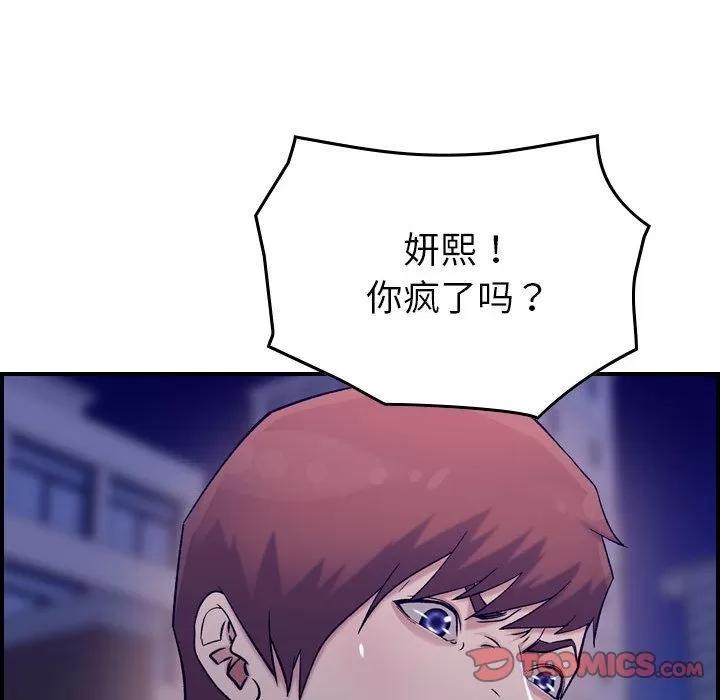 燃烧 燃烧 | 第18话 第114页