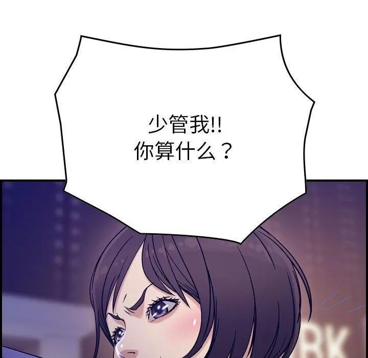 燃烧 燃烧 | 第18话 第116页