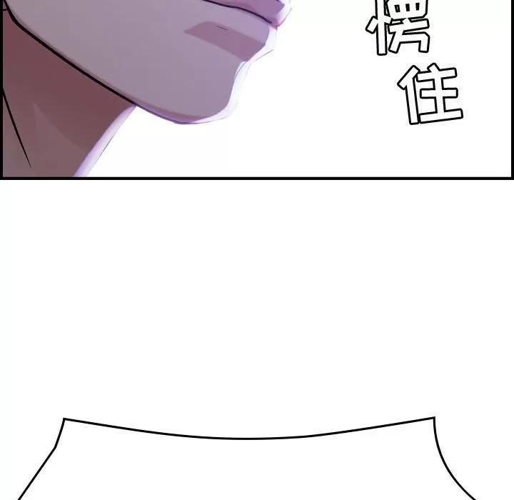 燃烧 燃烧 | 第18话 第119页