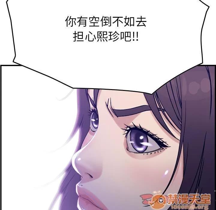 燃烧 燃烧 | 第18话 第120页