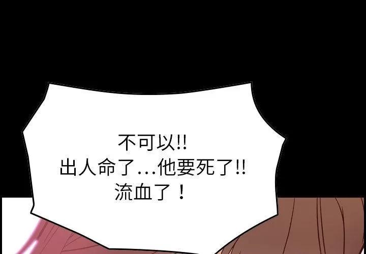 燃烧 燃烧 | 第20话 第1页