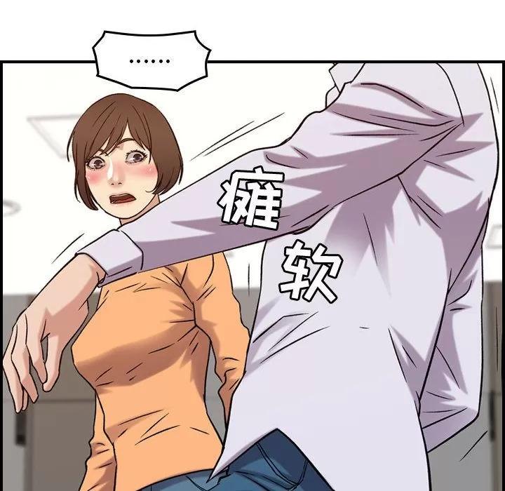 燃烧 燃烧 | 第20话 第28页