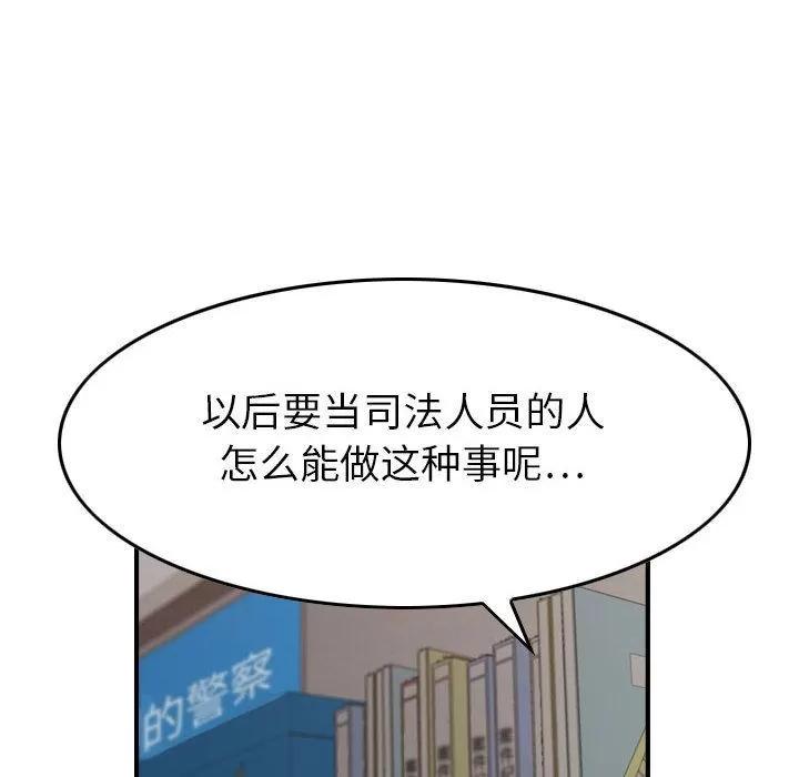 燃烧 燃烧 | 第20话 第37页