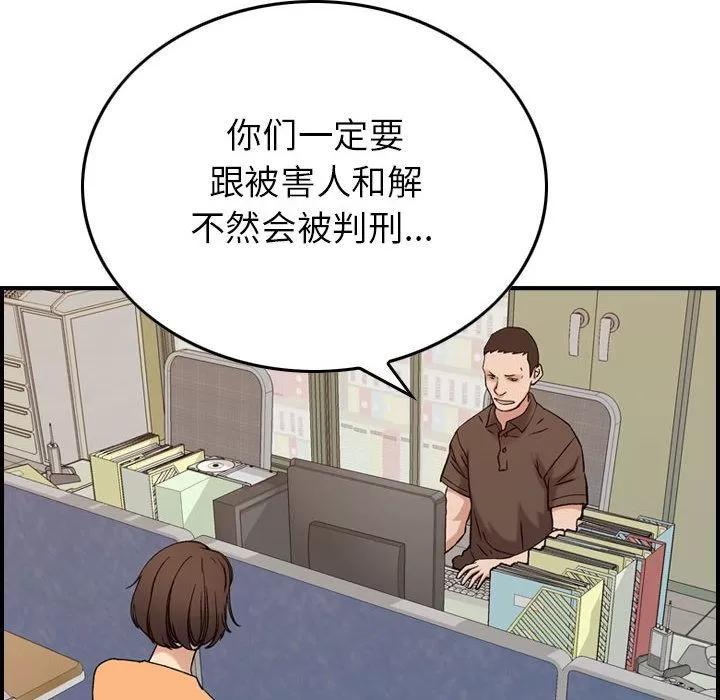 燃烧 燃烧 | 第20话 第41页