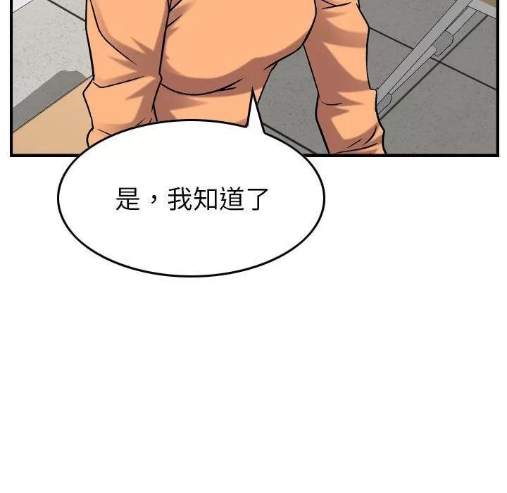 燃烧 燃烧 | 第20话 第44页