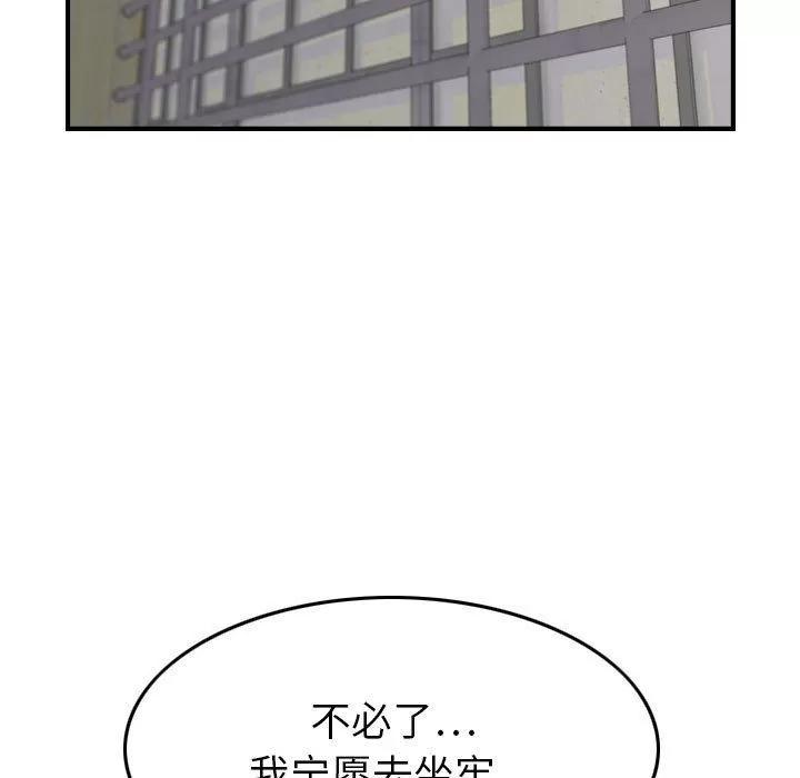 燃烧 燃烧 | 第20话 第46页