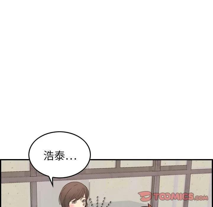 燃烧 燃烧 | 第20话 第48页