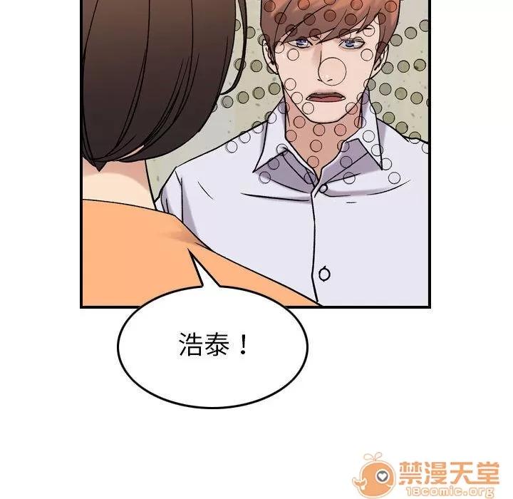 燃烧 燃烧 | 第20话 第55页