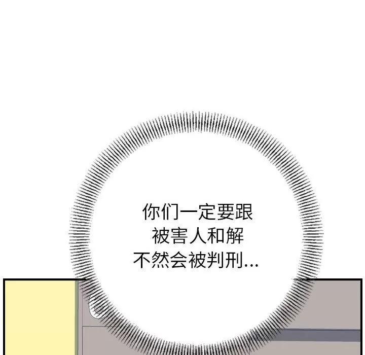 燃烧 燃烧 | 第20话 第73页