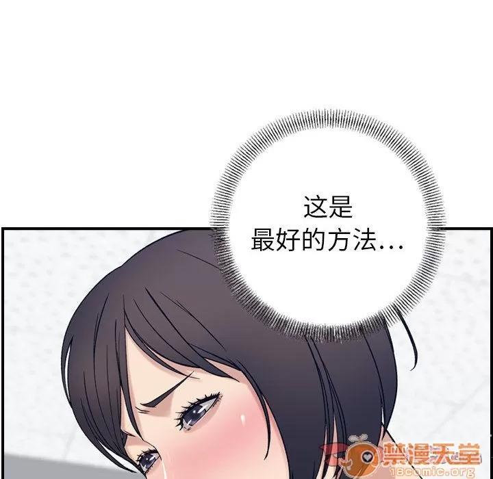 燃烧 燃烧 | 第20话 第75页