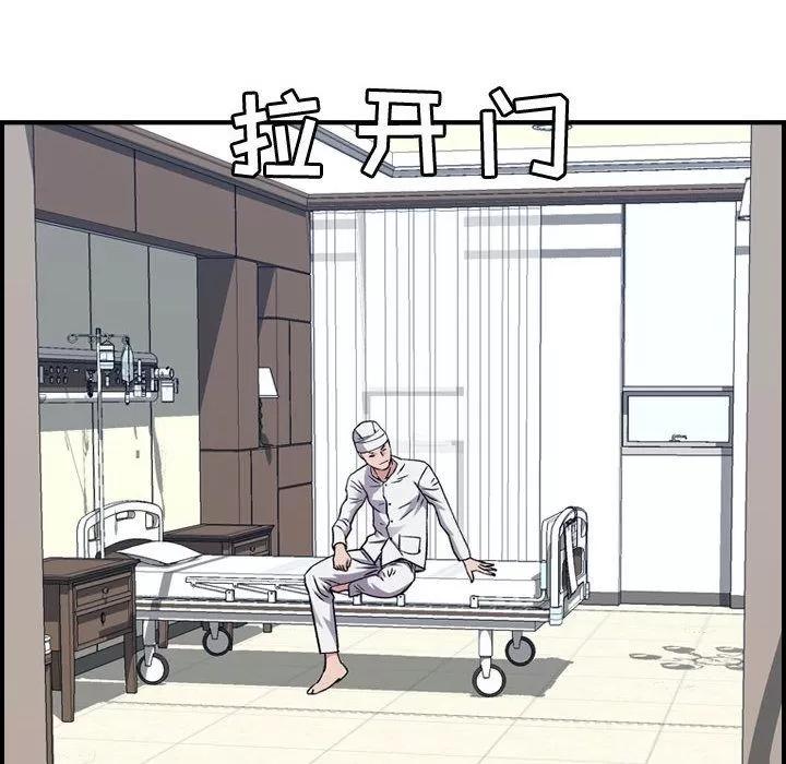 燃烧 燃烧 | 第20话 第79页