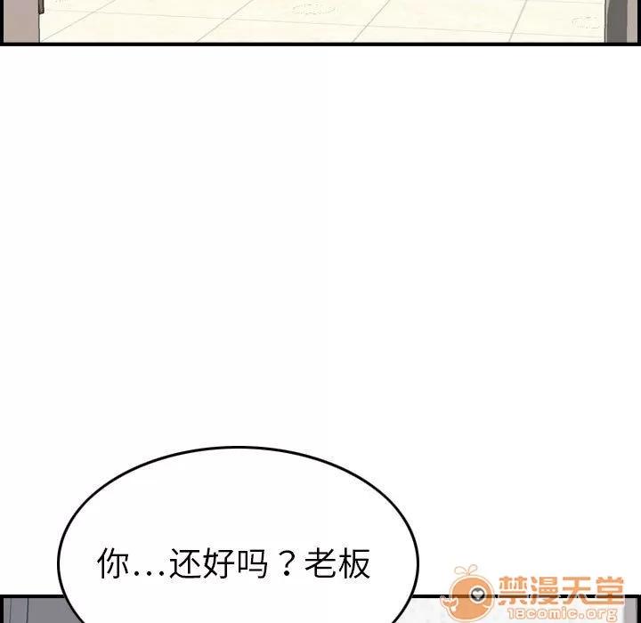 燃烧 燃烧 | 第20话 第80页