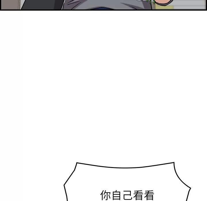 燃烧 燃烧 | 第20话 第82页