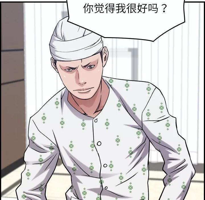 燃烧 燃烧 | 第20话 第83页