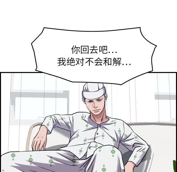 燃烧 燃烧 | 第20话 第86页