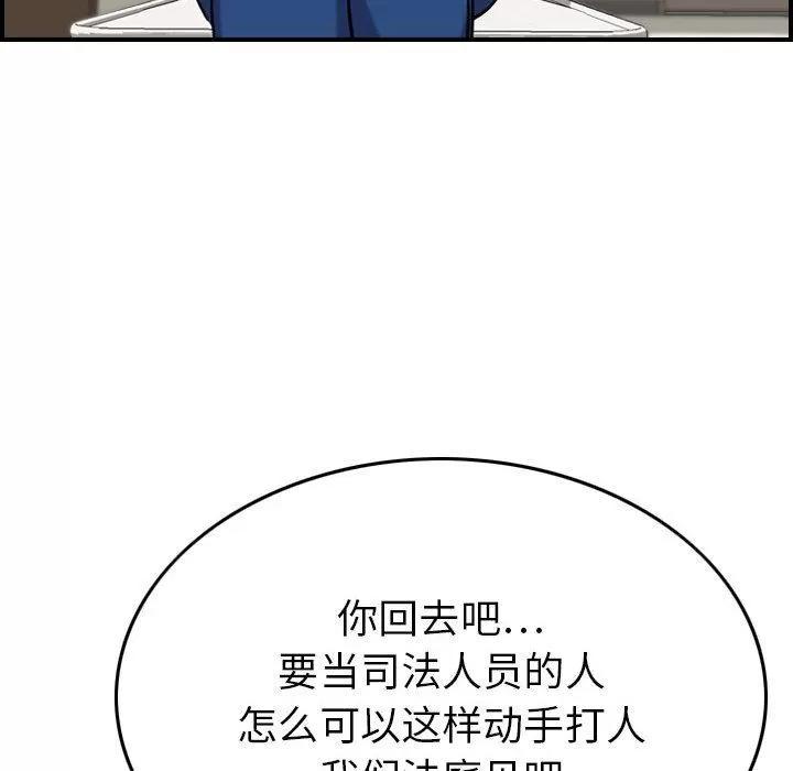 燃烧 燃烧 | 第20话 第89页