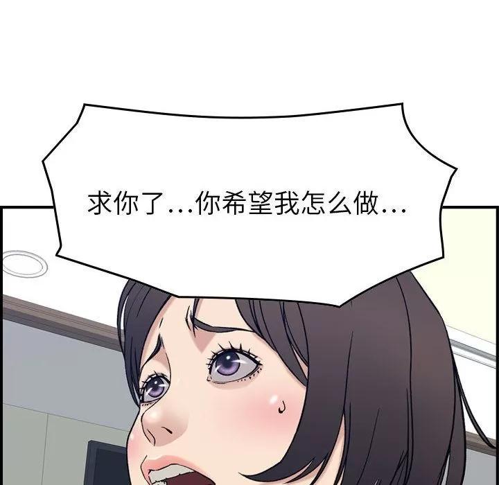燃烧 燃烧 | 第20话 第97页