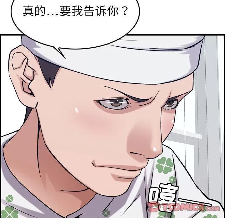 燃烧 燃烧 | 第20话 第99页