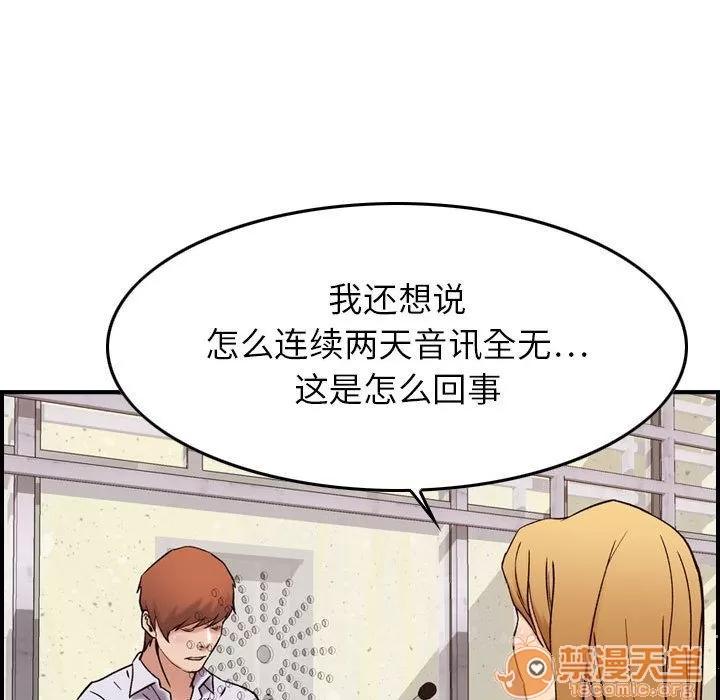 燃烧 燃烧 | 第20话 第110页
