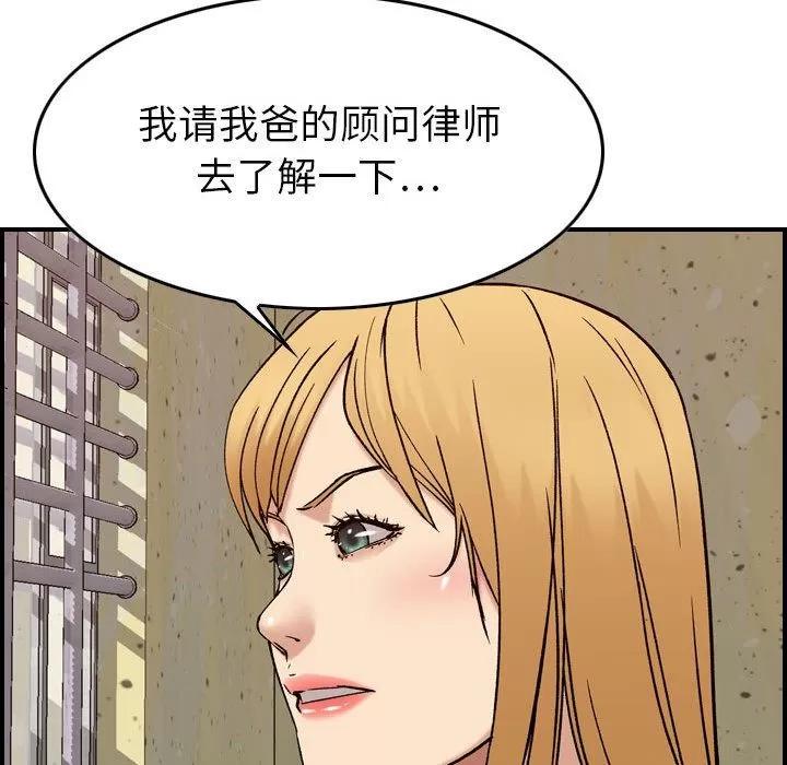 燃烧 燃烧 | 第20话 第112页