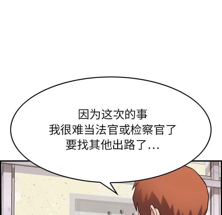 燃烧 燃烧 | 第20话 第121页