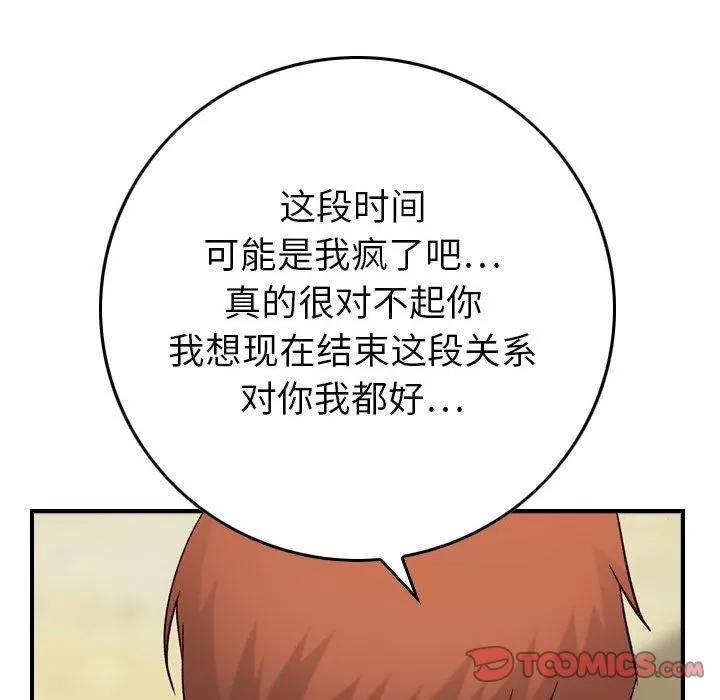 燃烧 燃烧 | 第20话 第123页