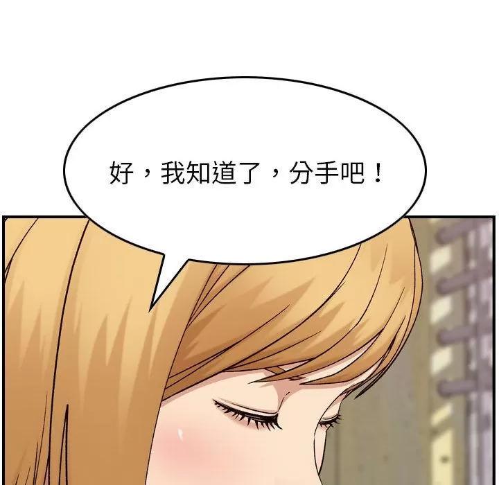 燃烧 燃烧 | 第20话 第127页