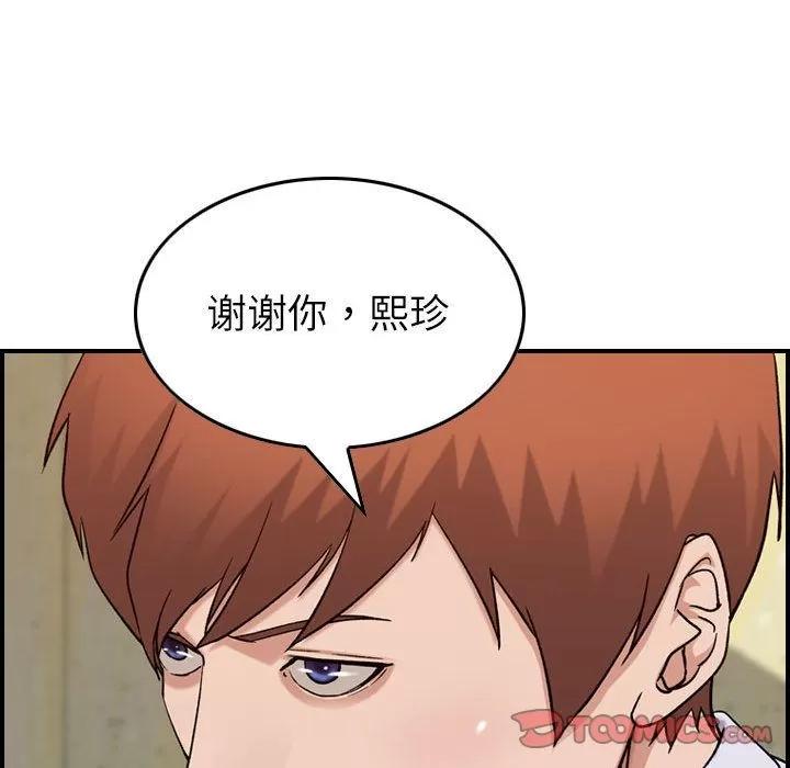燃烧 燃烧 | 第20话 第129页