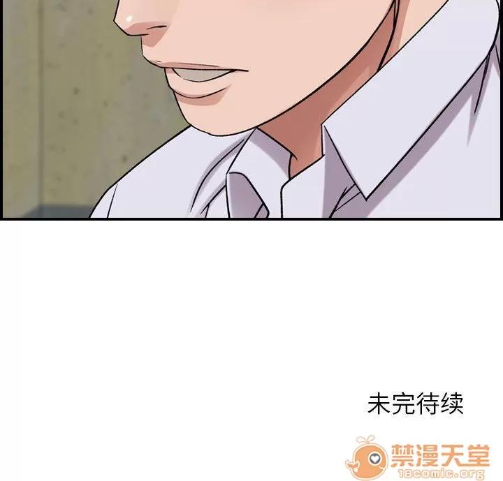 燃烧 燃烧 | 第20话 第130页