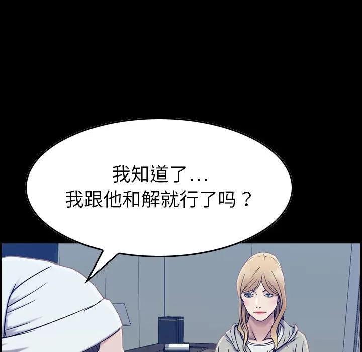 燃烧 燃烧 | 第21话 第77页