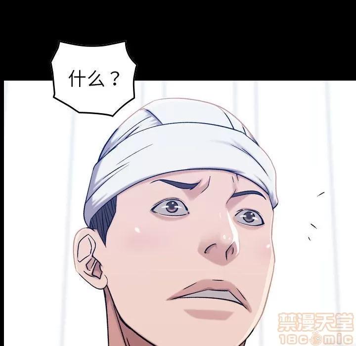 燃烧 燃烧 | 第21话 第85页