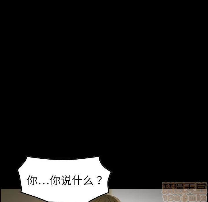 燃烧 燃烧 | 第21话 第100页
