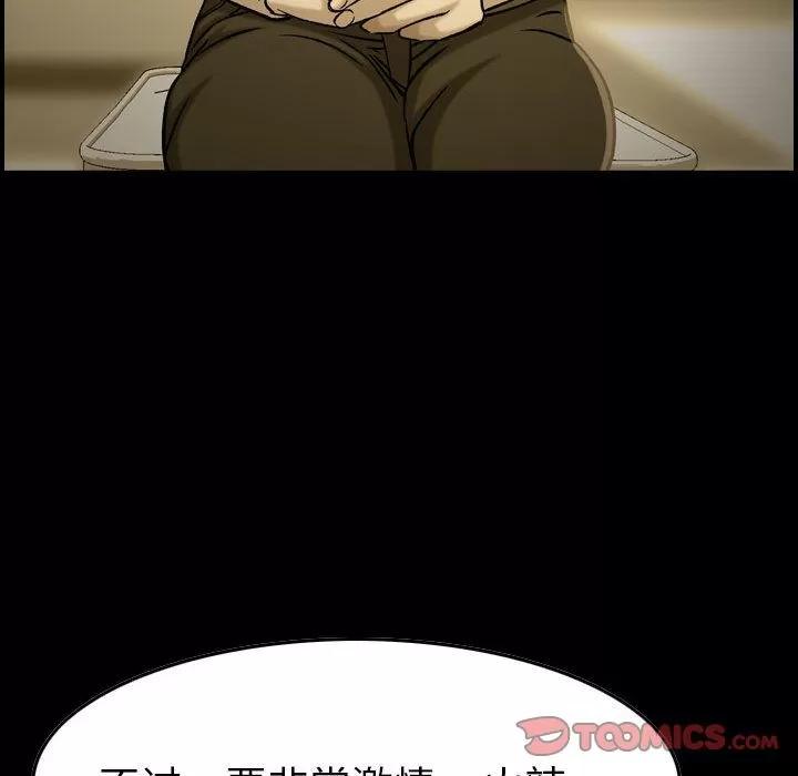 燃烧 燃烧 | 第21话 第102页