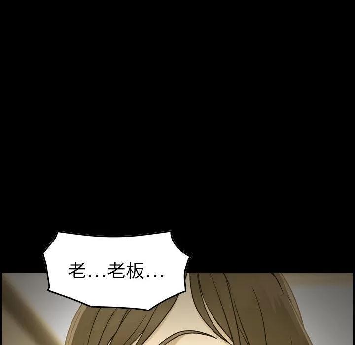 燃烧 燃烧 | 第21话 第104页