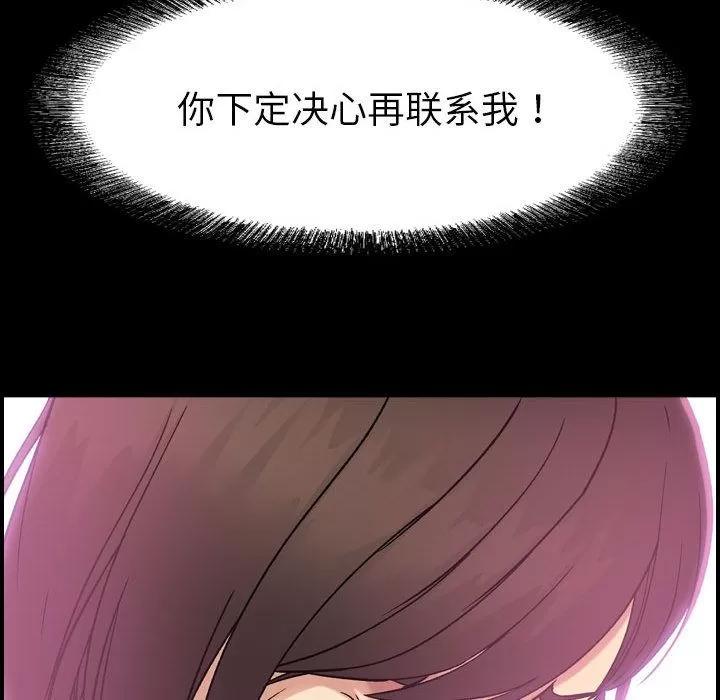 燃烧 燃烧 | 第21话 第106页