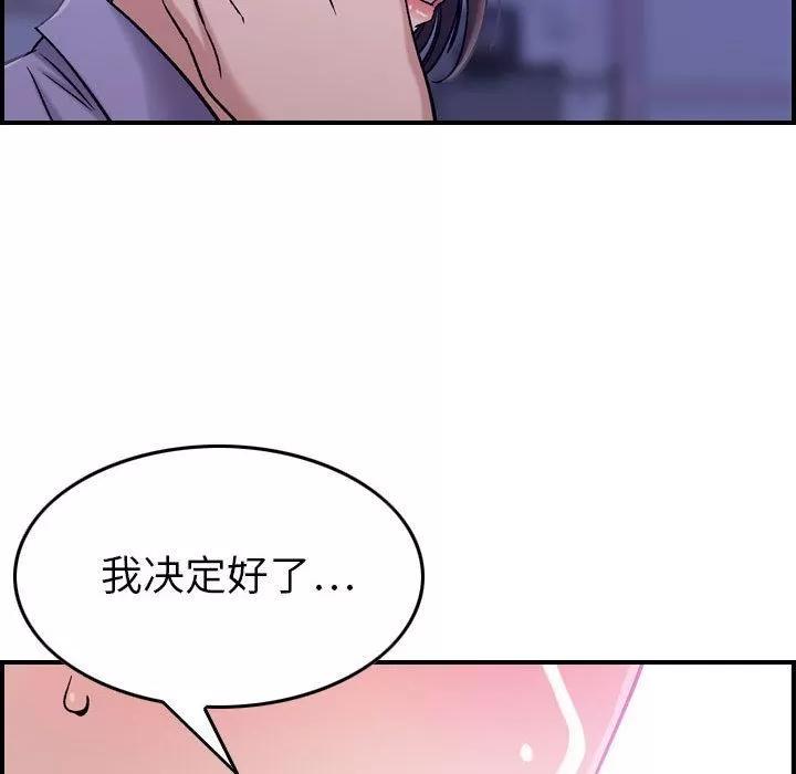 燃烧 燃烧 | 第21话 第109页