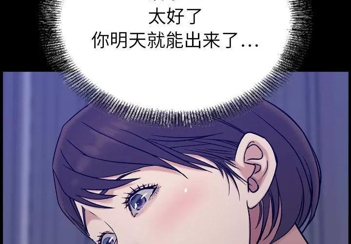 燃烧 燃烧 | 第23话 第4页