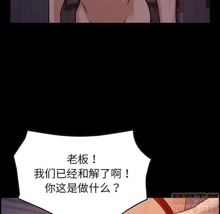 燃烧 燃烧 | 第23话 第20页