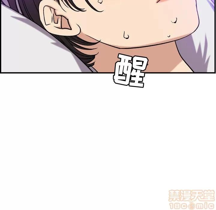 燃烧 燃烧 | 第23话 第35页