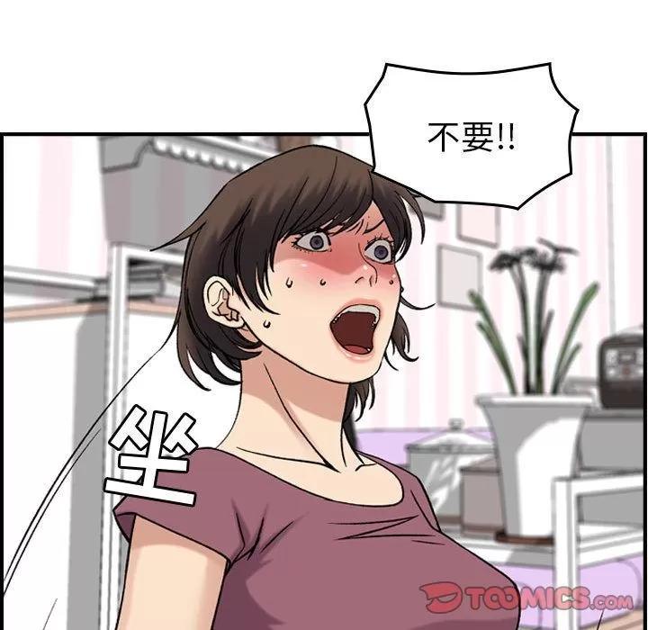 燃烧 燃烧 | 第23话 第36页