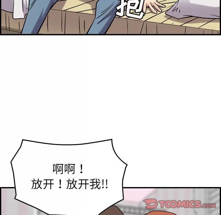 燃烧 燃烧 | 第23话 第39页