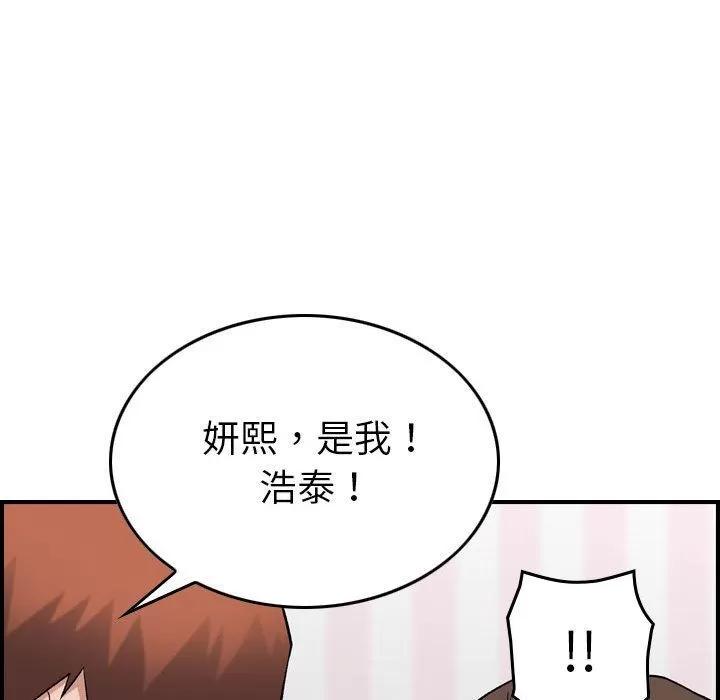 燃烧 燃烧 | 第23话 第41页