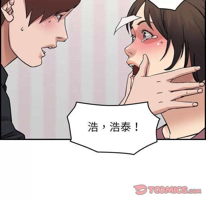 燃烧 燃烧 | 第23话 第42页