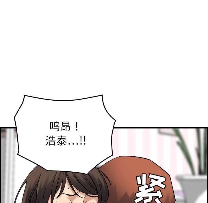 燃烧 燃烧 | 第23话 第43页