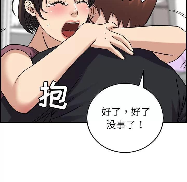 燃烧 燃烧 | 第23话 第44页