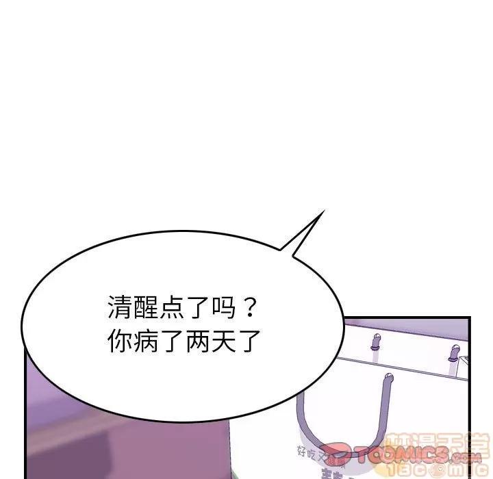 燃烧 燃烧 | 第23话 第45页