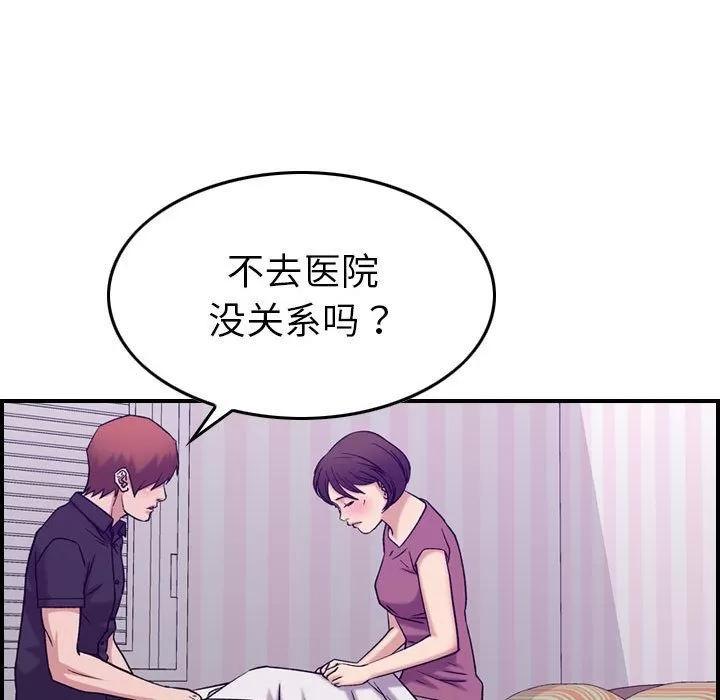 燃烧 燃烧 | 第23话 第47页