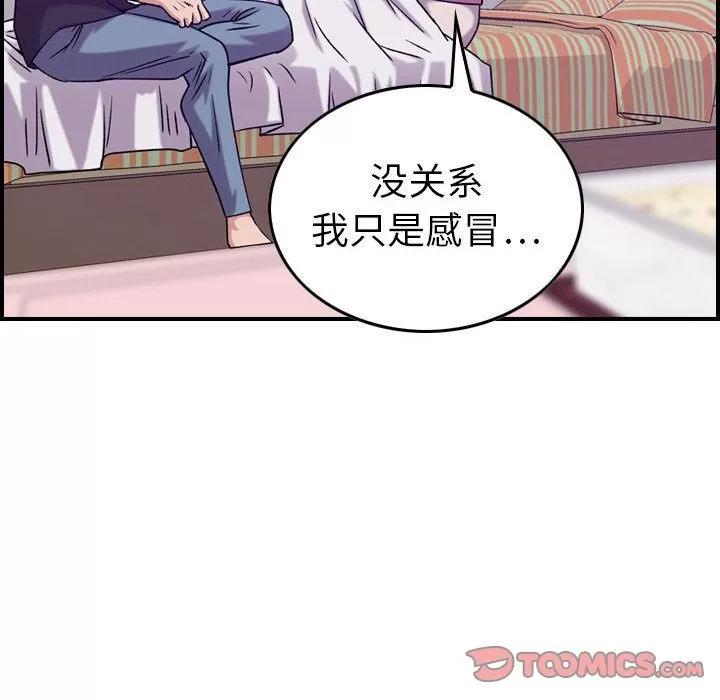 燃烧 燃烧 | 第23话 第48页